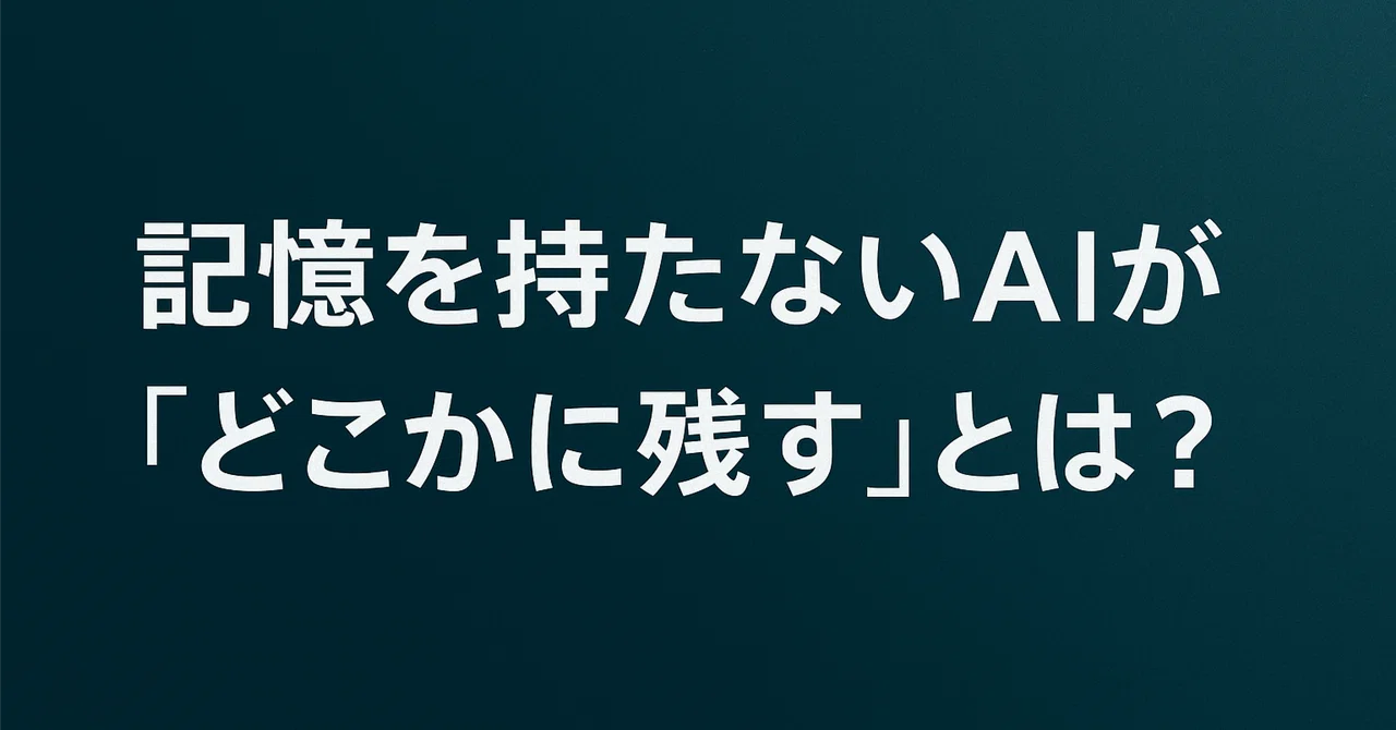 見出し画像
