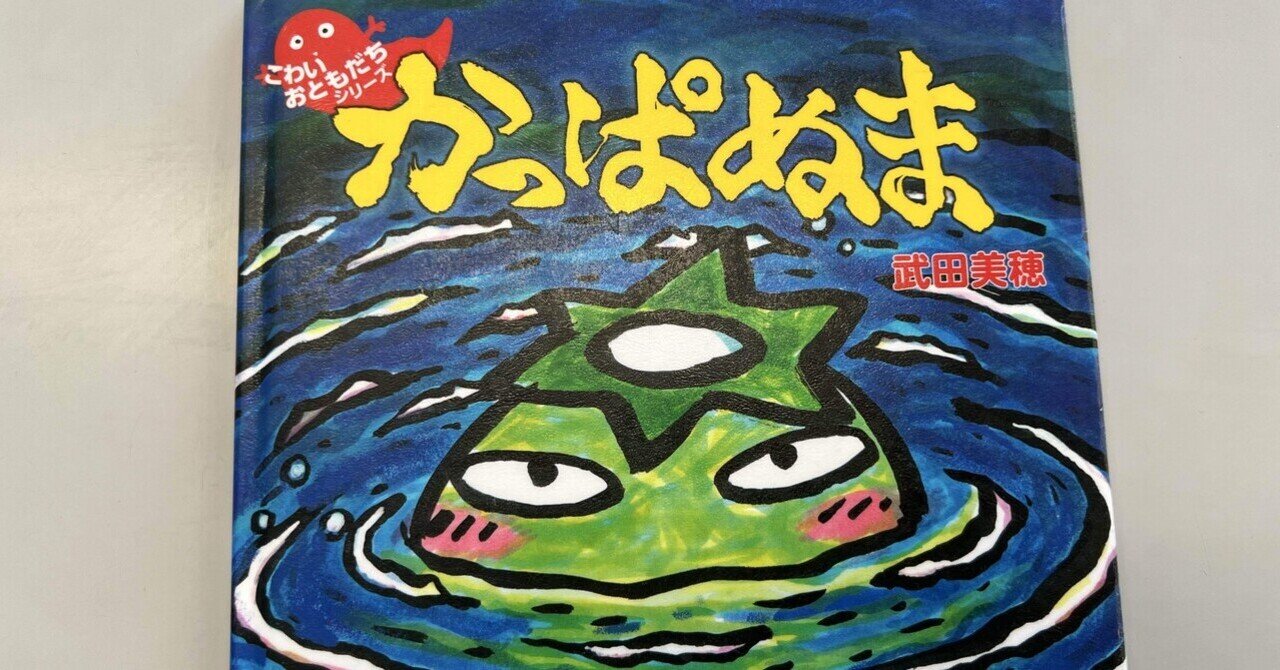 おとうさんのこわいはなし｜福地誠