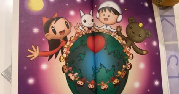 エンリケ・バリオス「アミ 小さな宇宙人」｜ルル秋桜