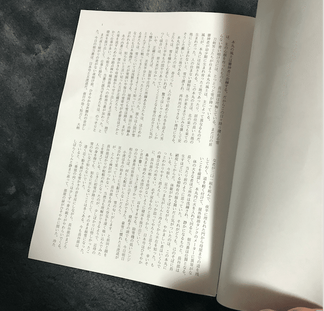 スマートフォンだけでコピー本つくる 清水 Note スマートフォンだけでコピー本つくる 清水 Note