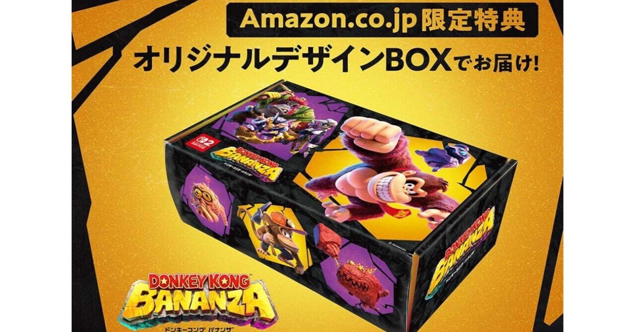 任天堂【オリジナルデザインBOX入り】ドンキーコング バナンザ