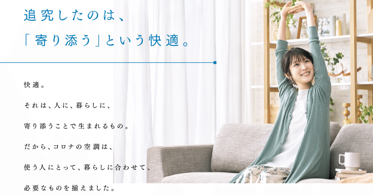 2025年版】コロナ窓用エアコンCW-16A4とCWH-A1824Rを徹底比較