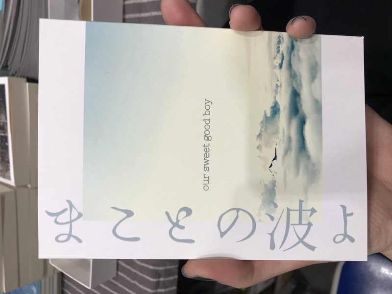 スマートフォンだけでコピー本つくる 清水 Note