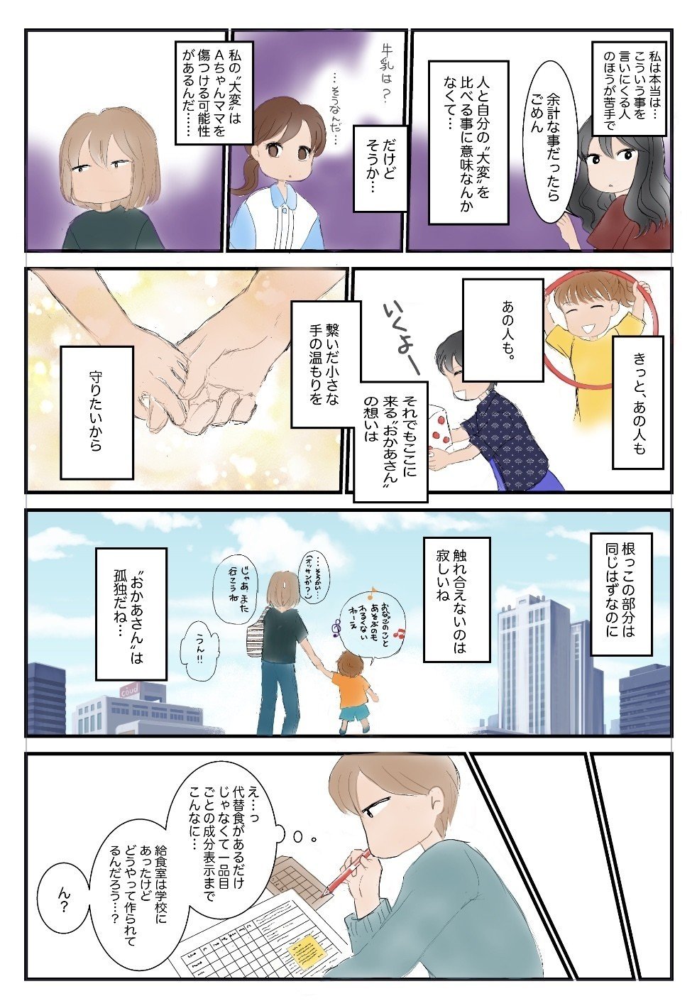 出せない手紙 Japaneseclass Jp 出せない手紙 Japaneseclass Jp