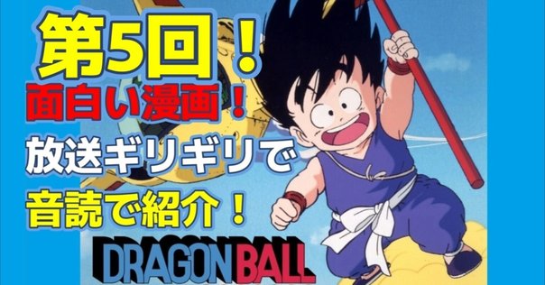 462【アニメ版】ドラゴンボール『001 』ブルマと孫悟空
