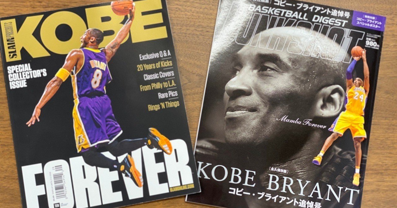 NBAのNo.8 KOBE BRYANT｜Hachi Matsumoto