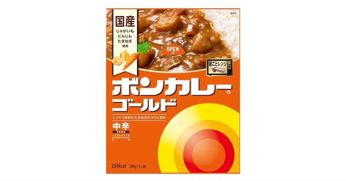 大塚食品 ボンカレーゴールド 中辛 180g×5個 レンジ調理対応で