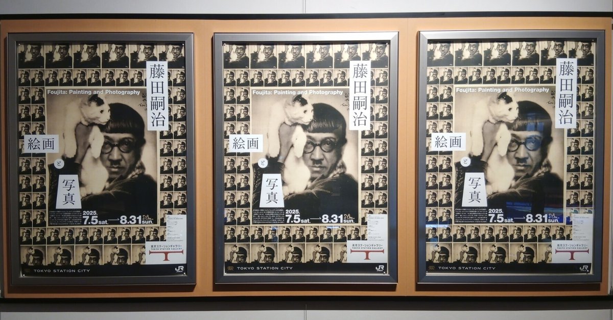 異なる視点から見た芸術家の肖像 美術展2025#59】横尾忠則 未完の自画像 - 私への旅＠GUCCI銀座