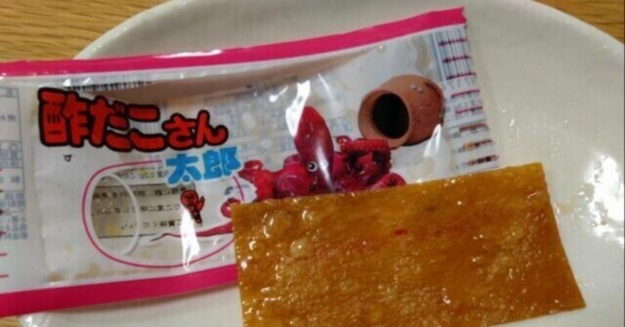 菓道の太郎シリーズ【酢だこさん太郎】 〜タコツボに魅せられて