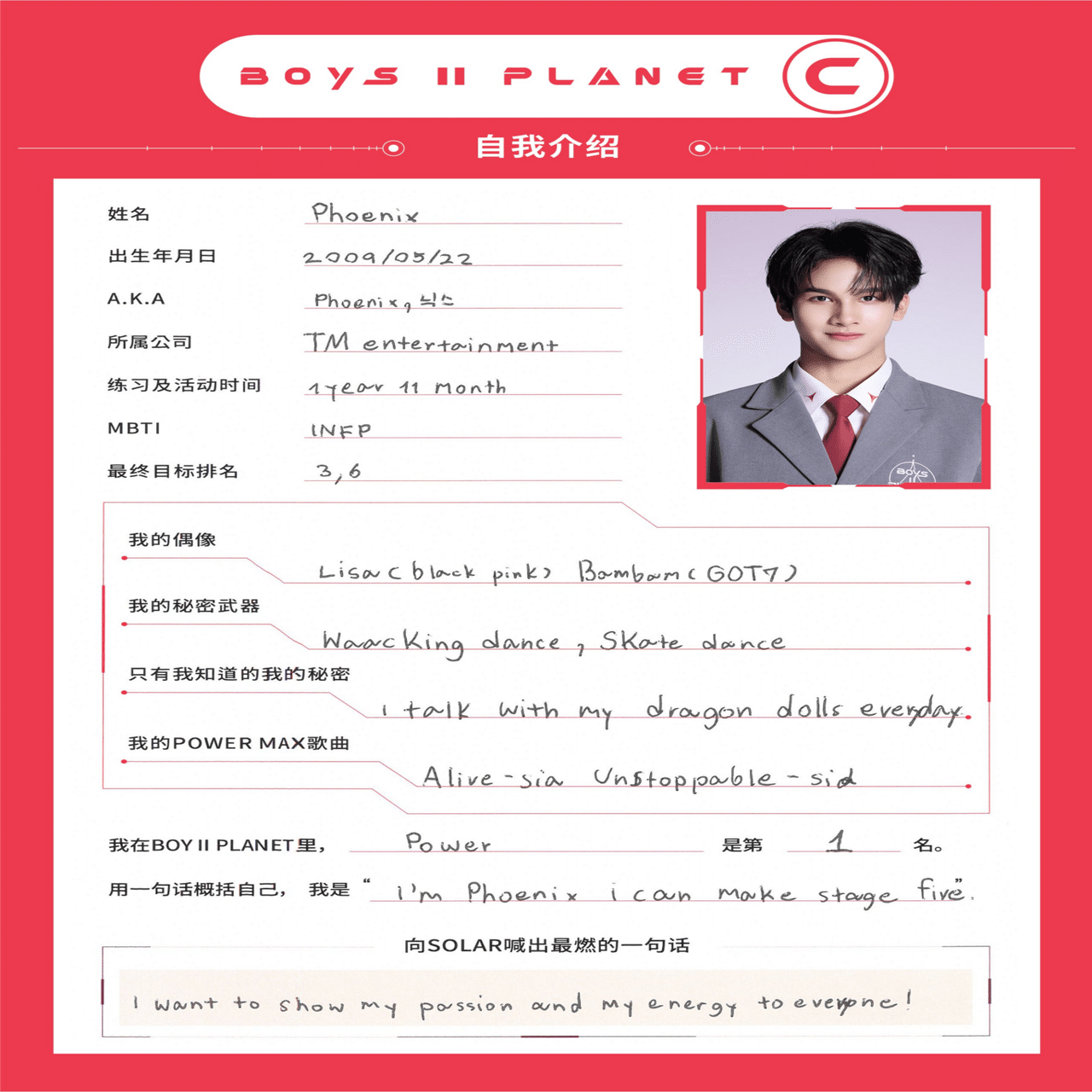 P」からはじまるメンバーたち -BOYS ll PLANET- Cグループ｜ドビ(sideB)