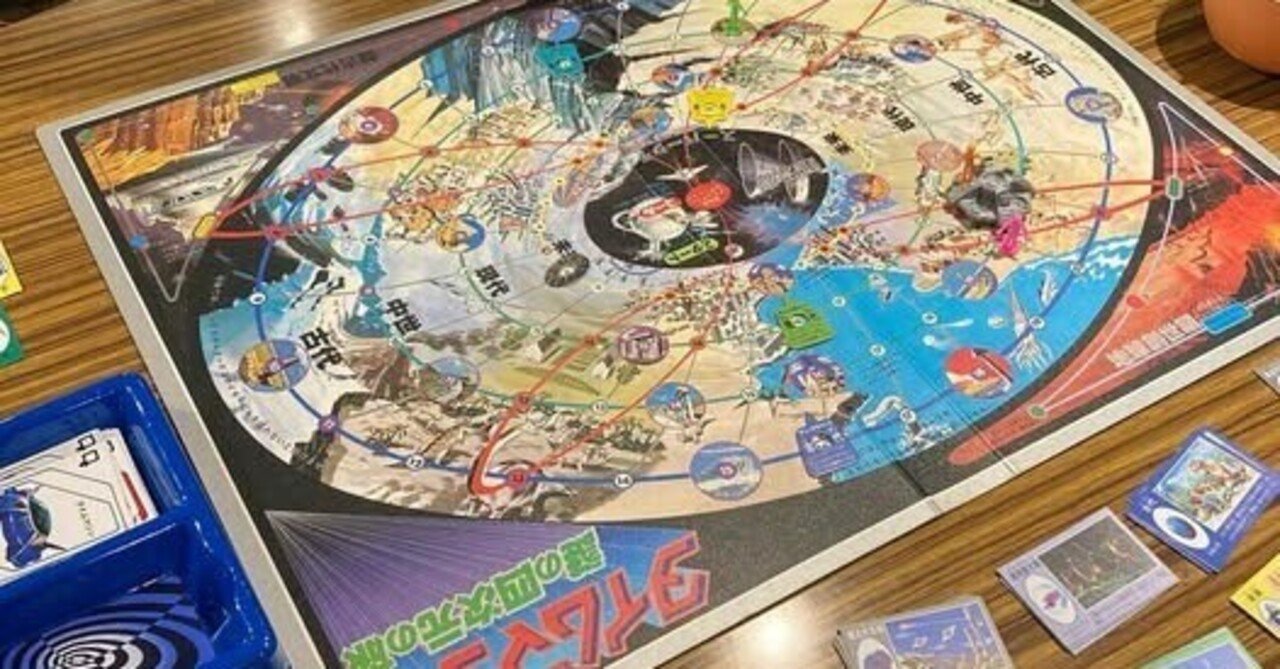 タイムマシン 謎の四次元の旅 カードゲーム　ボードゲーム ラストが熱かった『タイムマシン 謎の四次元の旅』プレイレポ