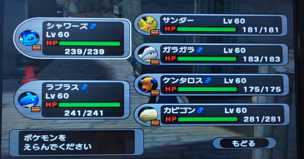 ミントページ ポケモン20体・リボンコンプ1体追加・全国図鑑全て通常色へ ポケモン図鑑の足りないポケモンって、どうやってゲットするの