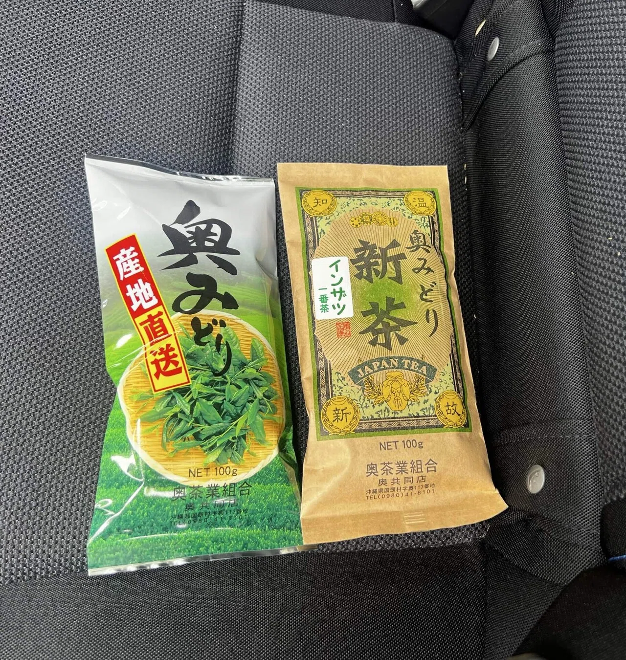 沖縄で見つけたやんばるの新茶 ~ 沖縄本島最北の集落「奥」日本一早い