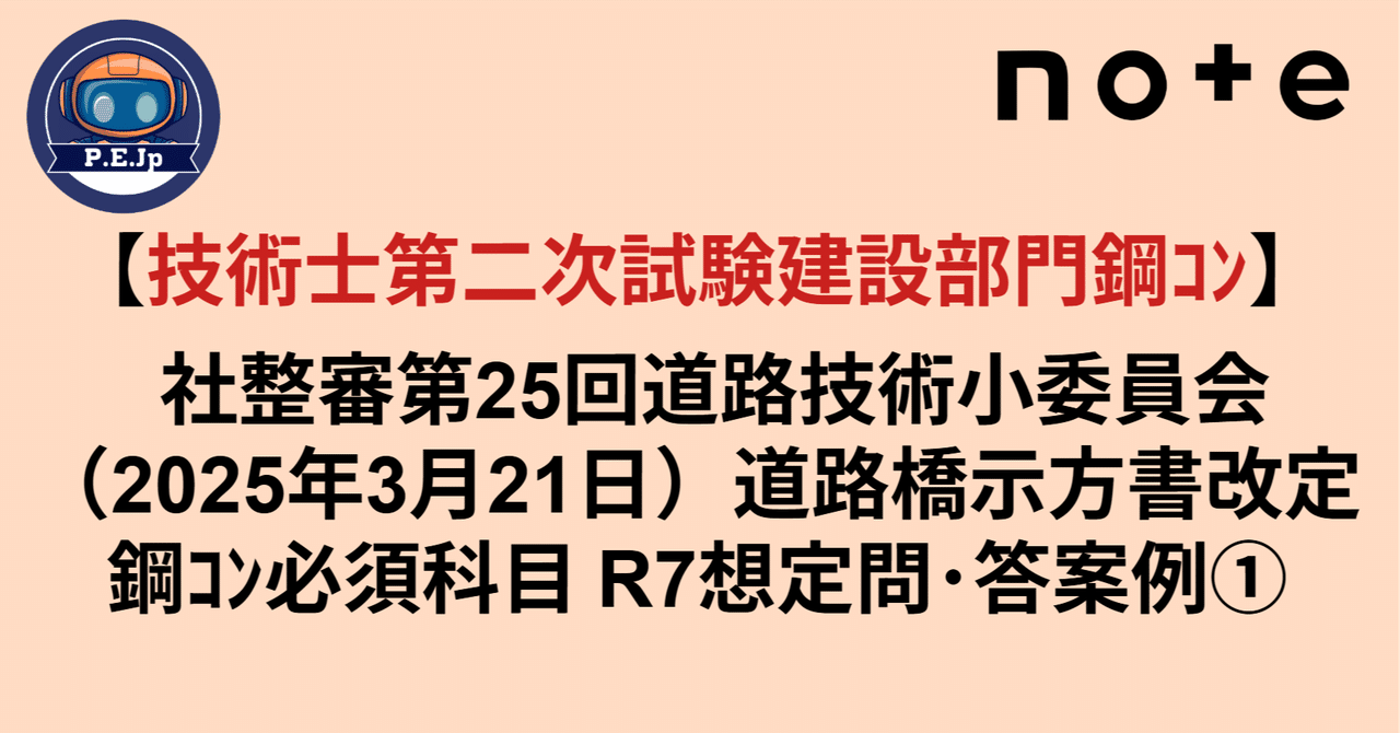 技術士第二次試験の解答例「建設部門」 平成２２年版/近代図書/土木技術研究会（単行本） 技術士第二次試験の解答例「建設部門」 平成22年版/近代図書/