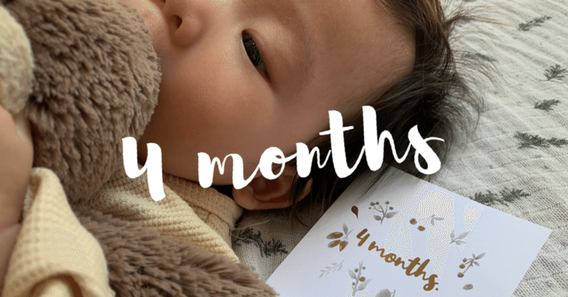 生後4ヶ月｜育児note