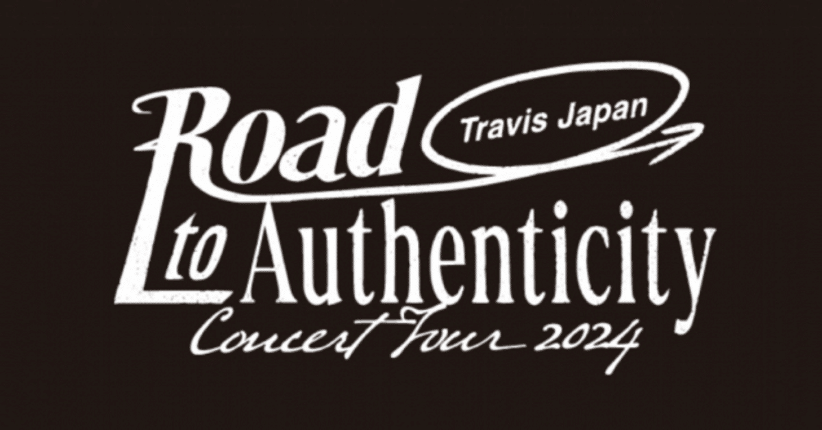Travis japan 2024 tourグッズスウェット パンツ 下 トラジャ スウェット TravisJapan 下 - メルカリ
