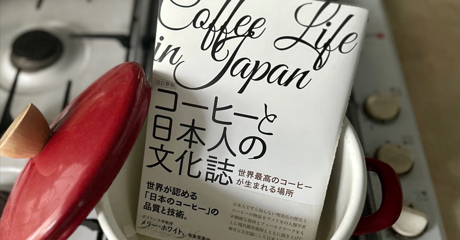 【中古】 一杯の珈琲から 人類言語学的文化考察 日本随筆文庫39 香椎羊雪 ,藤史春 なぜ日本のコーヒーはここまで洗練されたのか？」の文化論：『改訂新版
