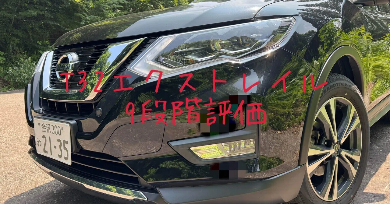 日産 エクストレイル X-TRAIL / T32 ノート NOTE / E12 リーフ/LEAF