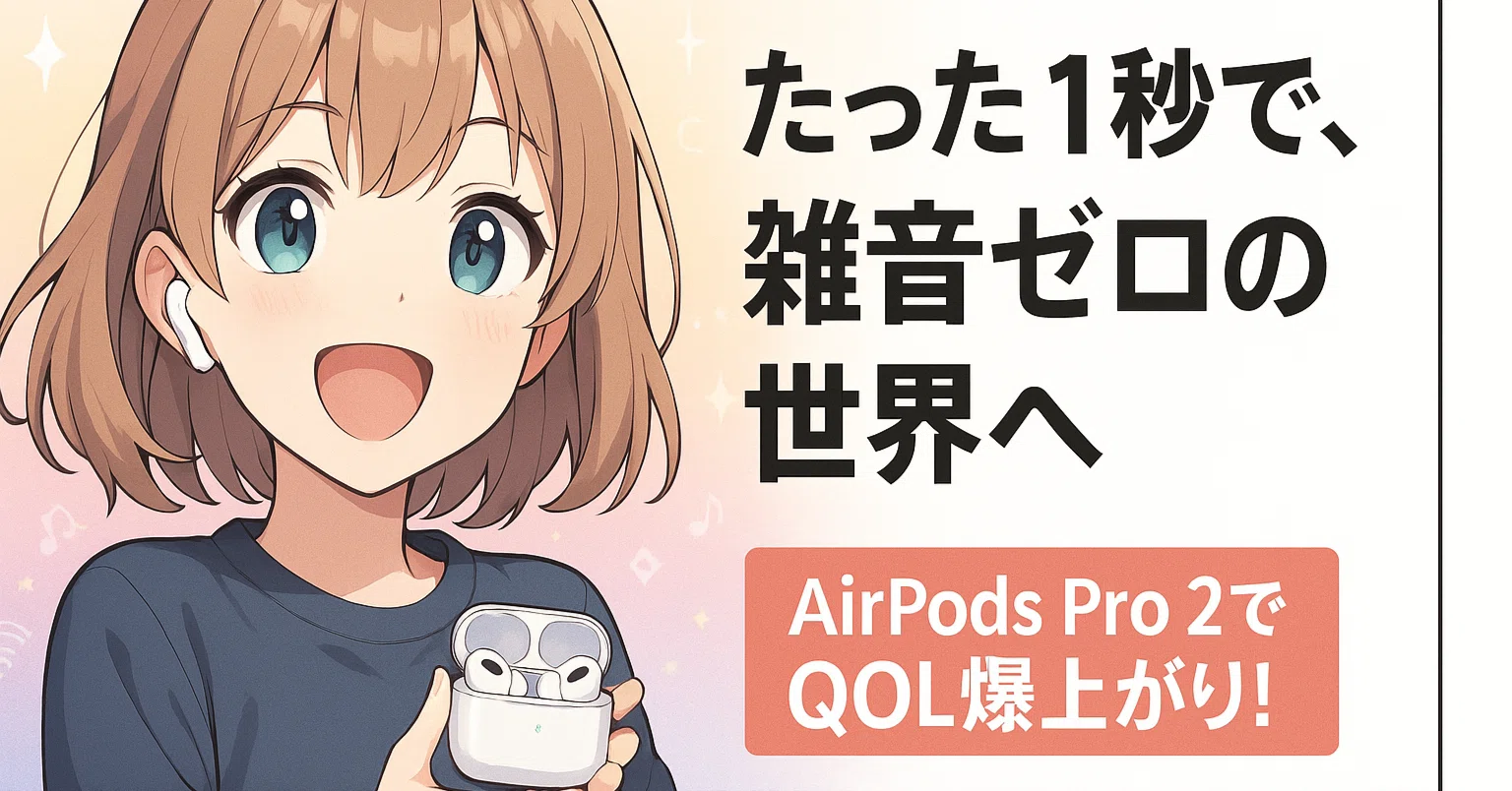 AirPods Pro2 お金ないです。助けてください Apple AirPods Pro 2 ワイヤレスイヤホン