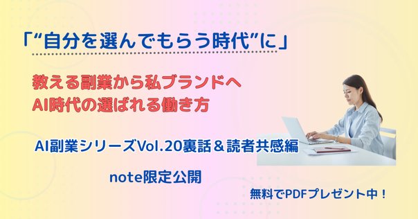 編集秘話】前よりもどれだけ成長できたか『歯科医院のための成長