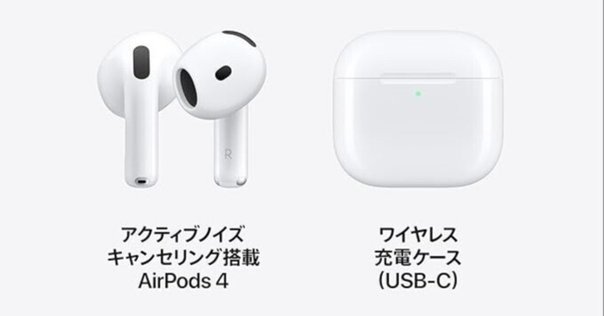 AirPods 4を買ってみたら「理想のイヤホン」に出会ってしまった