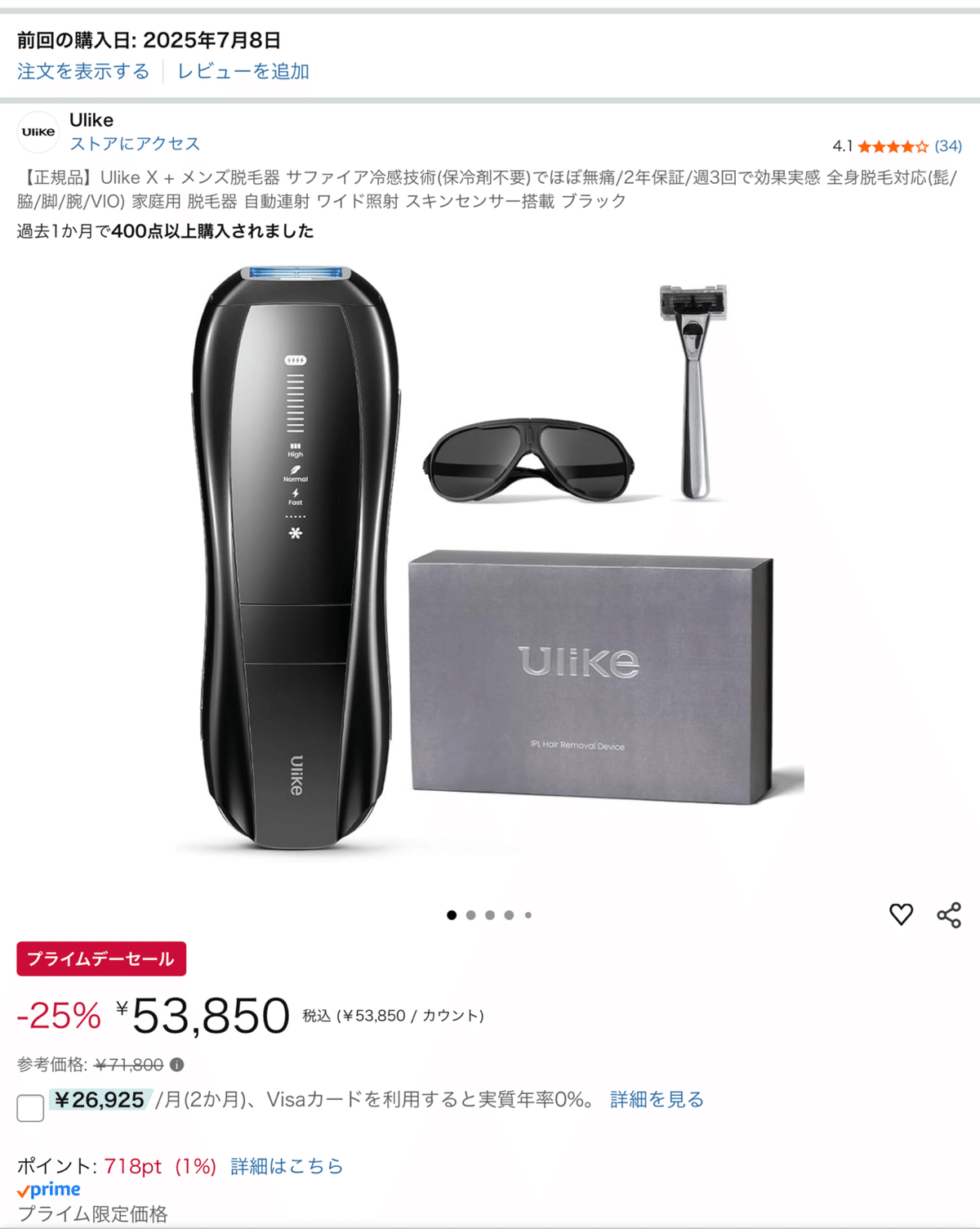 新品未使用品】Ulike サファイアクーリング脱毛器 専用Ulike