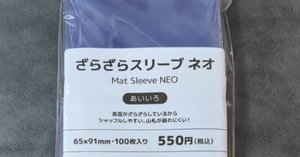 超一星龍　デッキパーツ デッキビルディングデッキ！？ イーシンロン 一星龍