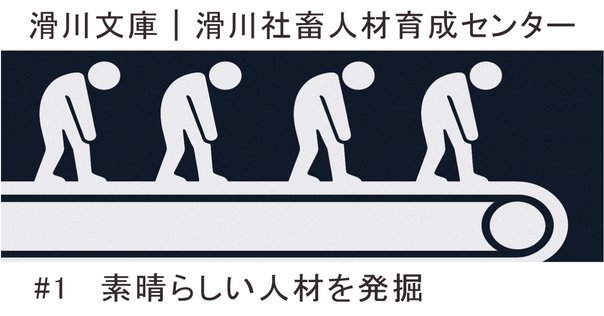 書籍刊行記念『渋沢栄一が転生したらアラサー派遣OLだった件』の