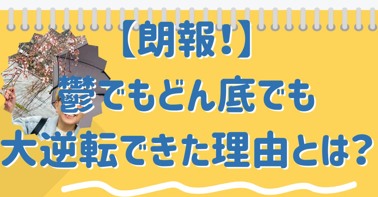 見出し画像
