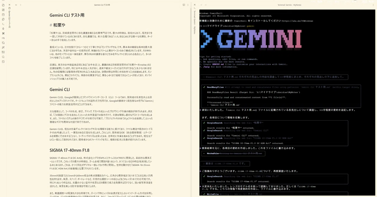 Windows の Obsidian で Gemini CLI を使うときのポイントと Gemini CLI の感想｜nonkuri