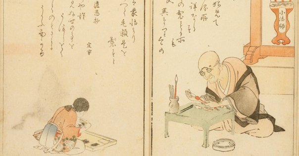 古筆 —三蹟・藤原行成—｜ゆきま