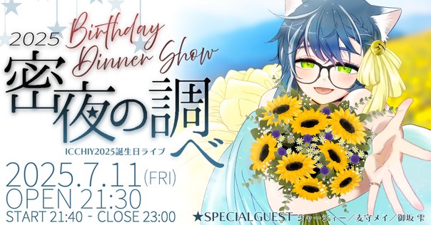 ガールフレンド（仮）5th anniversary live行ってきました。｜超