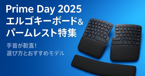 ERGORESTと「縦テンティング」で最高に楽なタイピング｜ラクダエン