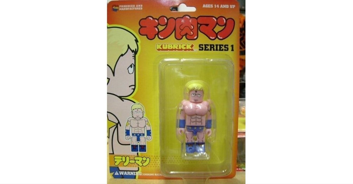 (未使用･未開封品)　KUBRICK キューブリック キン肉マン シリーズ1　ブロッケンマン 単品 60wa65s KUBRICK キューブリック キン肉マン シリーズ1 テリーマン 単品