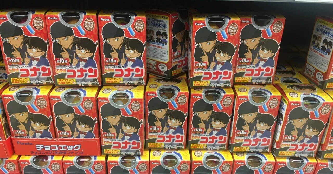 ハイキューチョコエッグはどこで買える？売ってる場所はイオンや