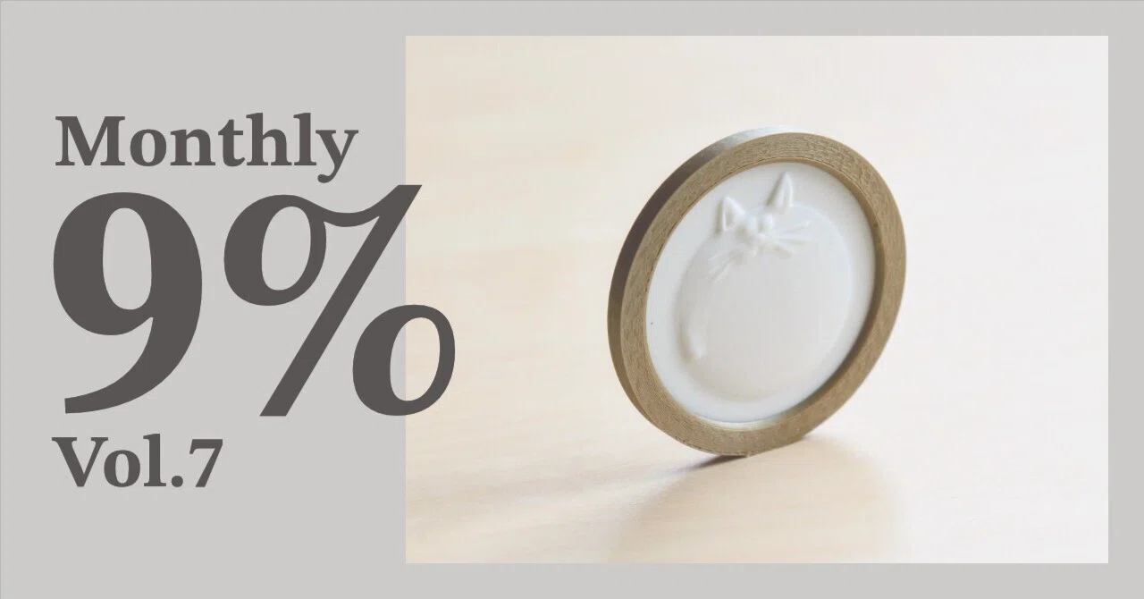 Monthly 9% Vol.7｜9%
