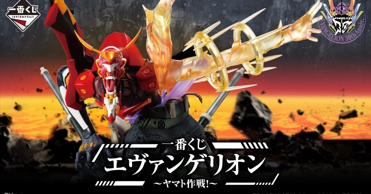 エヴァ】『一番くじ エヴァンゲリオン ～ヤマト作戦！～』を3回引いた 