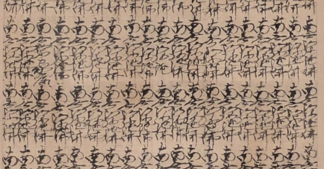 あの「南無阿弥“家康”」も！ トーハクに江戸時代の将軍の手紙や日記が