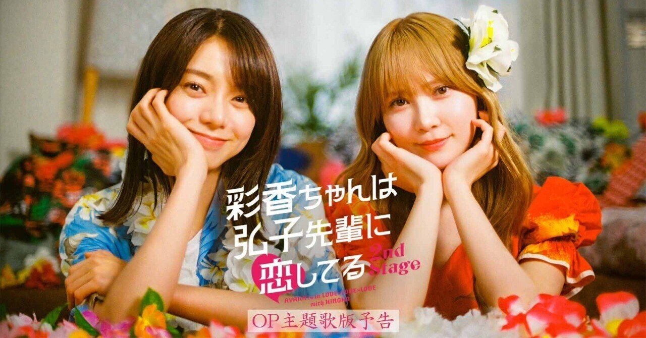 彩香ちゃんは弘子先輩に恋してる アクリススタンド 弘子先輩(森