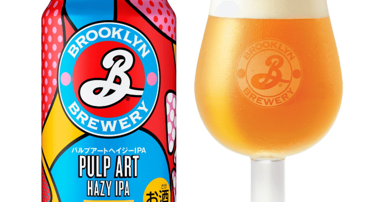 BROOKLYN PULP ART HAZY IPA｜Trickey