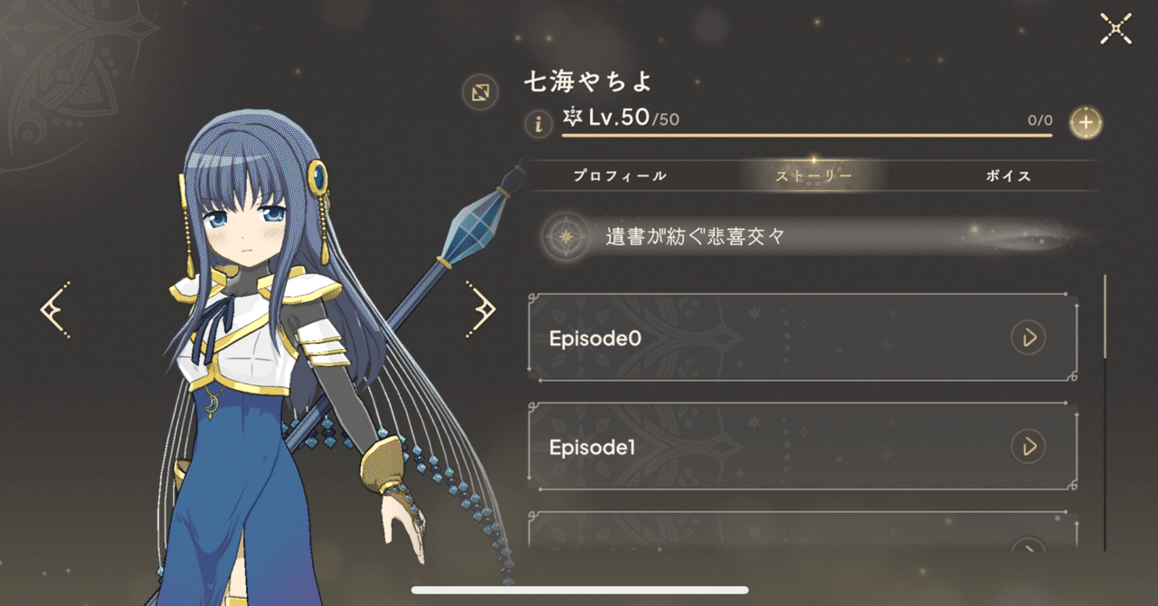 七海やちよ魔法少女ストーリーについて｜ルイラテ＠まどドラ