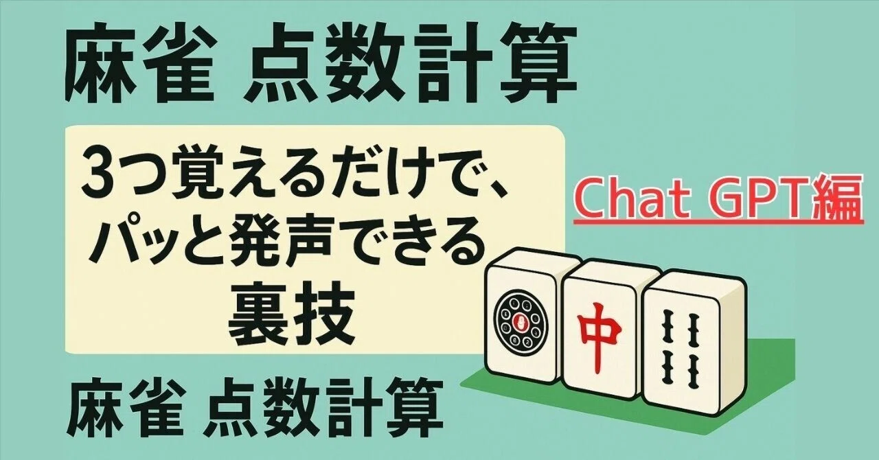 チートイツ と は