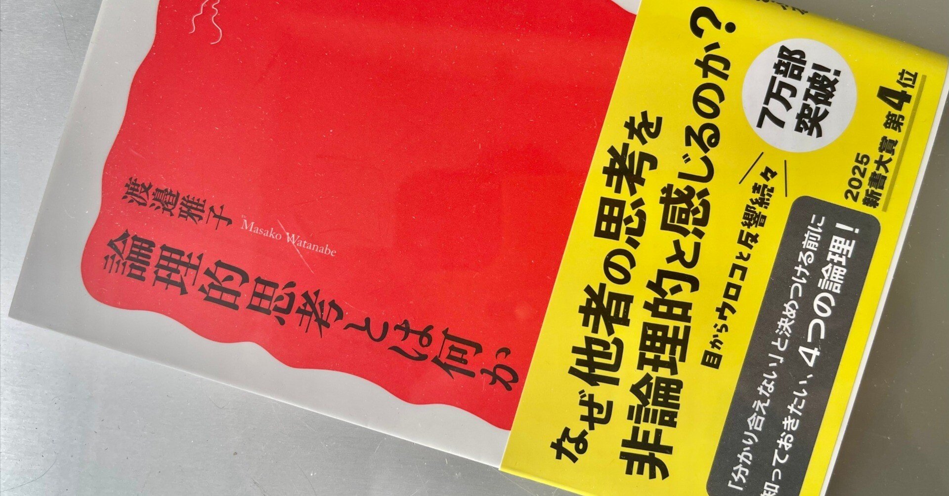 法的思考と論理 71+9R6QhWqL._UF350,350_QL80_.jpg