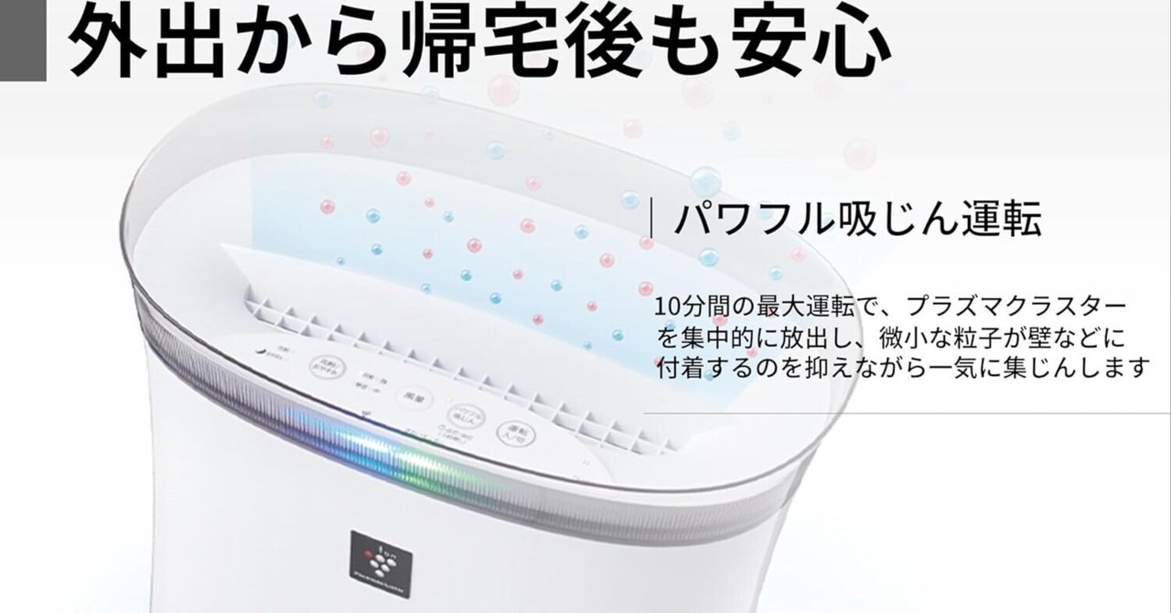 SHARP 空気清浄機 FU-H50-W 空気清浄機 プラズマクラスター SHARP FU-H50-W