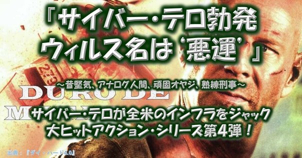 追悼アラン・アーキン 『フリービーとビーン／大乱戦』。早すぎ
