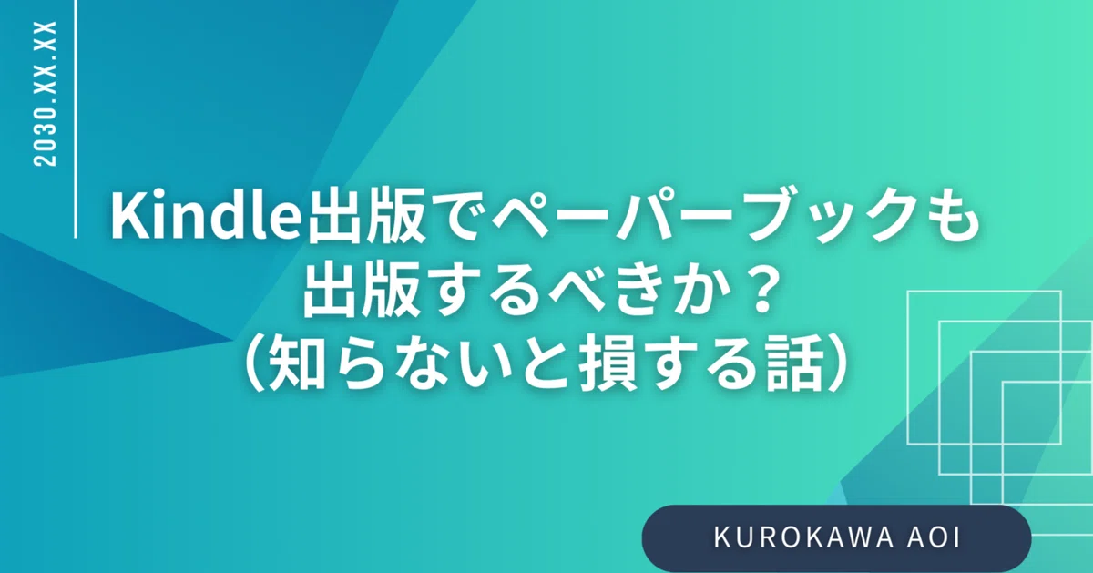 見出し画像