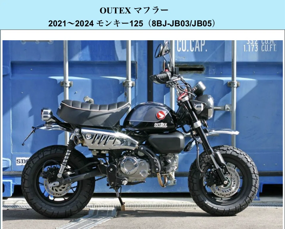 モンキー125 / JB05】マフラー購入時に迷ったマフラーたちのまとめ｜Yoco