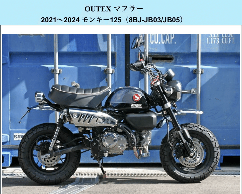 モンキー125 / JB05】マフラー購入時に迷ったマフラーたちの