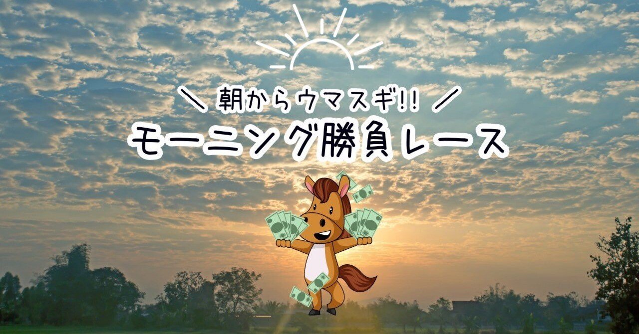 7/12（土）福島2R【S】｜AIウマスギ from 令和競馬研究会