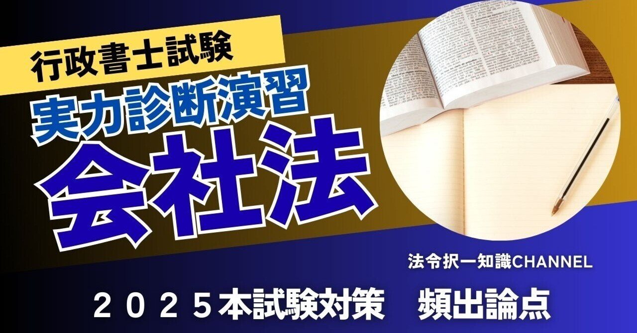 【裁断済】会社法の基本問題 会社法の基本問題 | 江頭 憲治郎 |本 | 通販 | Amazon